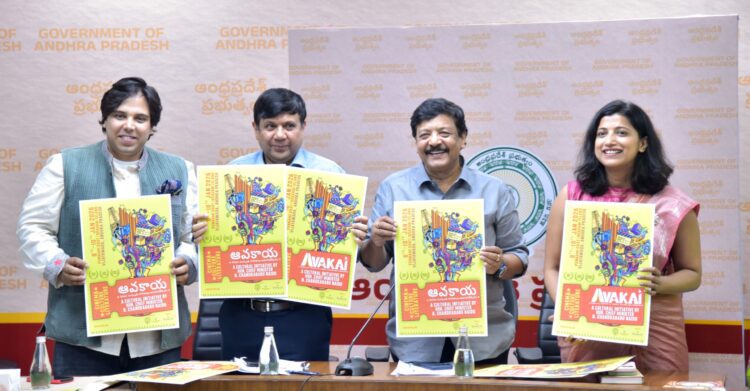 Avakai: Amaravati Festival of Cinema, Culture and Literature to be held from January 8-10, 2026