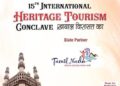 PHDCCI to convene 15th International Heritage Tourism Conclave in Hyderabad